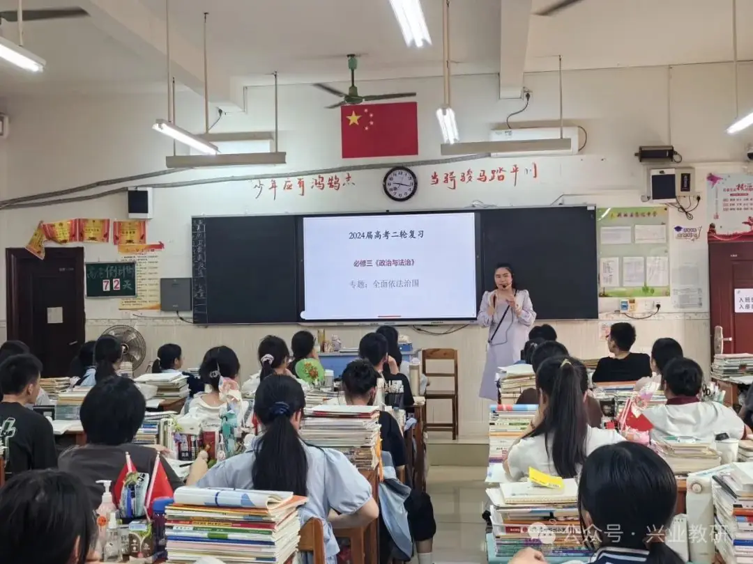 聚焦备考明方向,同心戮力战高考——兴业县举行2024年高考二轮复习教学研讨活动-第1张图片-四季读书网