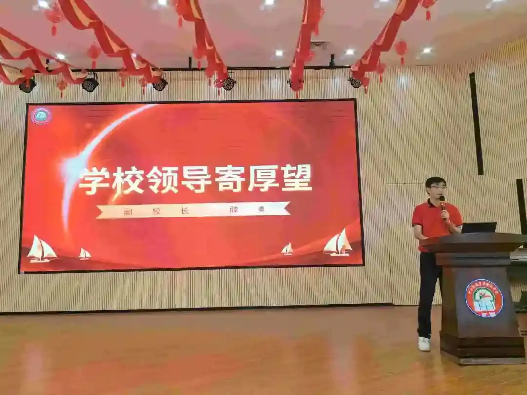向光而行 决胜中考——纪中浪网中学隆重举办2024届中考百日誓师大会-第18张图片-四季读书网 向光而行 决胜中考——纪中浪网中学隆重举办2024届中考百日誓师大会-第18张图片-四季读书网
