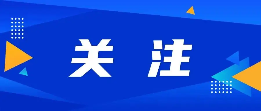 2024年全国高考时间定了!教育部发布重要通知!!-第1张图片-四季读书网