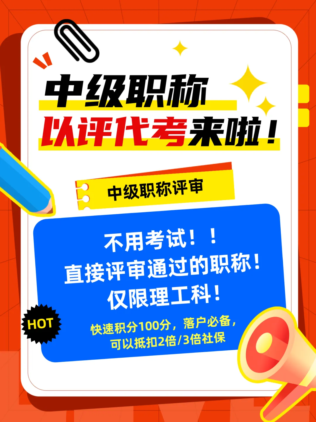 2024上海中高考政策最新公布,外地孩子上海中高考条件必看!-第31张图片-四季读书网 2024上海中高考政策最新公布,外地孩子上海中高考条件必看!-第31张图片-四季读书网