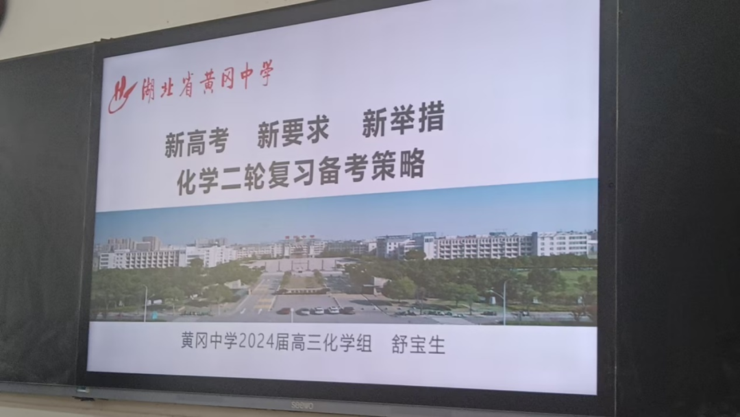我校教师参加2024 届高考二轮复习课程设计暨提分策略研讨会-第9张图片-四季读书网
