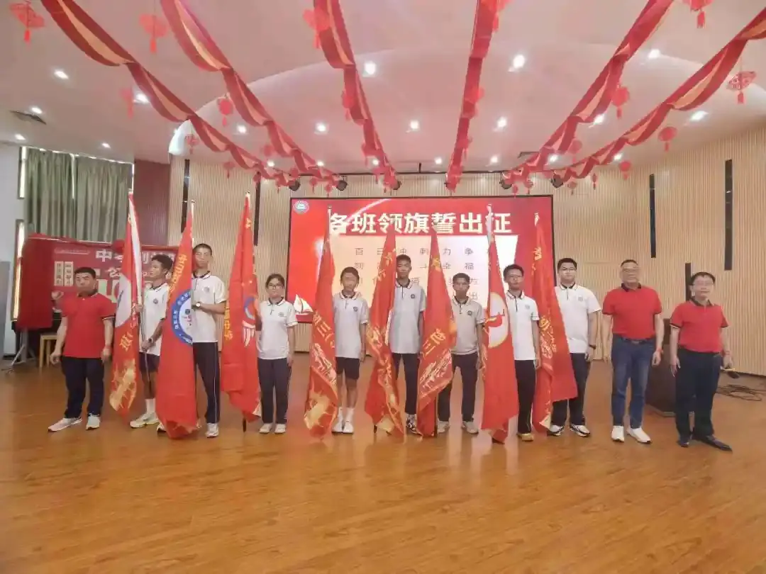 向光而行 决胜中考——纪中浪网中学隆重举办2024届中考百日誓师大会-第26张图片-四季读书网 向光而行 决胜中考——纪中浪网中学隆重举办2024届中考百日誓师大会-第26张图片-四季读书网