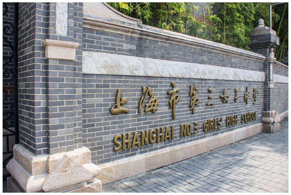 长宁高考格局:头部卷度不足,中段实力稳固,享受可进可退的快乐-第10张图片-四季读书网 长宁高考格局:头部卷度不足,中段实力稳固,享受可进可退的快乐-第10张图片-四季读书网