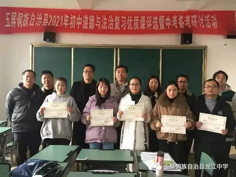 备战中考.复习优质课交流活动-第7张图片-四季读书网 备战中考.复习优质课交流活动-第7张图片-四季读书网