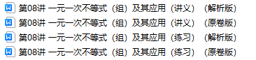 中考数学【数与代数】-第9张图片-四季读书网 中考数学【数与代数】-第9张图片-四季读书网