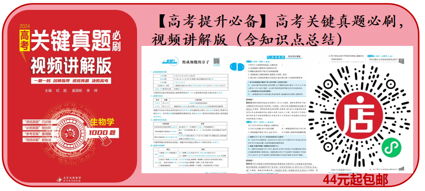 高考命题、答题、阅卷的20个套路(附5年高考真题下载)-第17张图片-四季读书网 高考命题、答题、阅卷的20个套路(附5年高考真题下载)-第17张图片-四季读书网