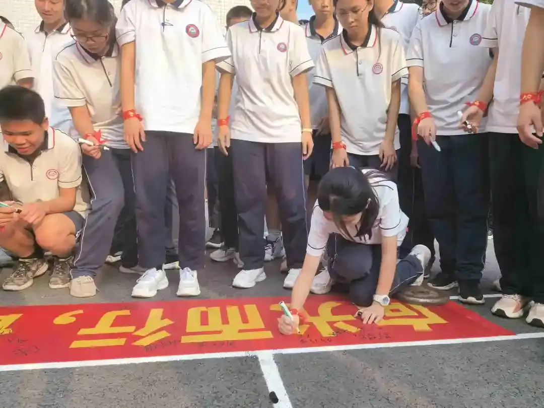 向光而行 决胜中考——纪中浪网中学隆重举办2024届中考百日誓师大会-第66张图片-四季读书网 向光而行 决胜中考——纪中浪网中学隆重举办2024届中考百日誓师大会-第66张图片-四季读书网