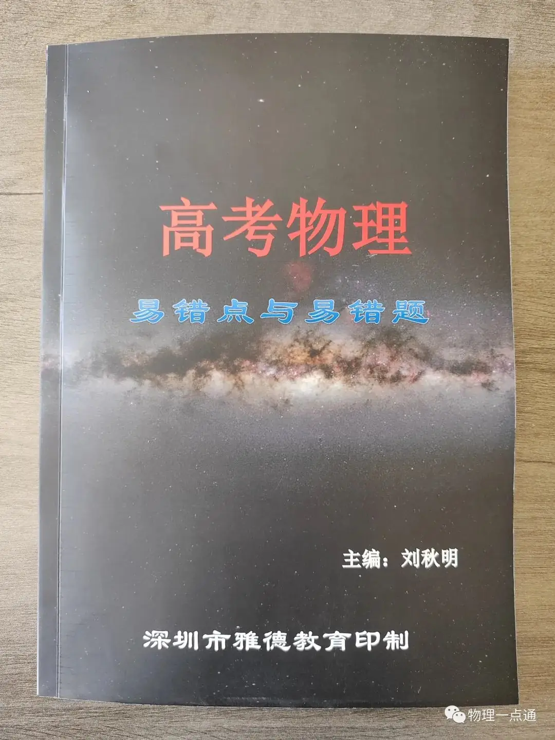 中、高考内部资料-第2张图片-四季读书网 中、高考内部资料-第2张图片-四季读书网