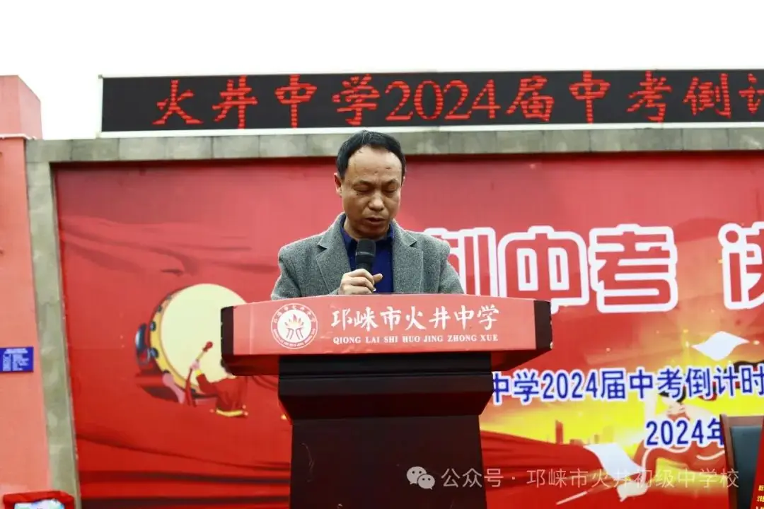 冲刺中考,决战未来-第16张图片-四季读书网 冲刺中考,决战未来-第16张图片-四季读书网
