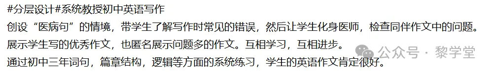 中考出卷老师一直在夸的中考英语题型大作战复习资源!-第18张图片-四季读书网