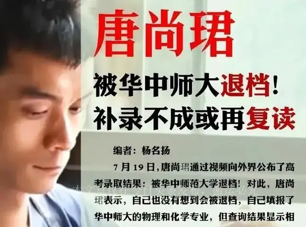 唐尚珺将参加24年高考,得知目标院校后,网友哀其不幸怒其不争-第3张图片-四季读书网