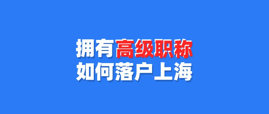 2024上海中高考政策最新公布,外地孩子上海中高考条件必看!-第28张图片-四季读书网 2024上海中高考政策最新公布,外地孩子上海中高考条件必看!-第28张图片-四季读书网