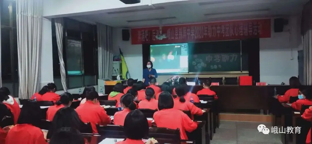 为梦想而战 冲刺中考——峨山县锦屏中学开展初三年级心理健康教育讲座-第1张图片-四季读书网