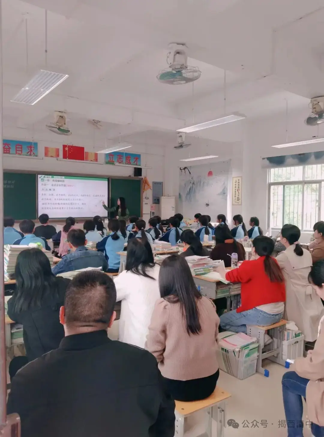 凝心聚力,助力中考--记2024 年莞揭共赢中考联合备考数学科教研活动-第3张图片-四季读书网