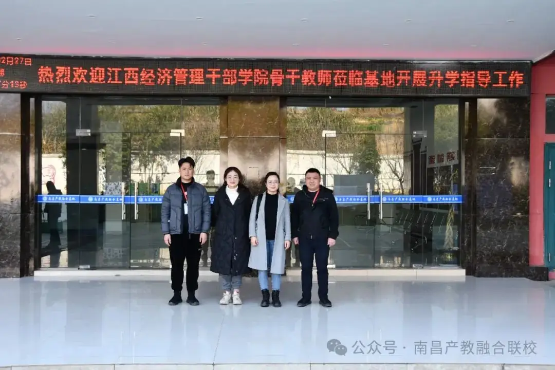 2024年江西省高考集训班、三校生升学班火热报名中-第25张图片-四季读书网