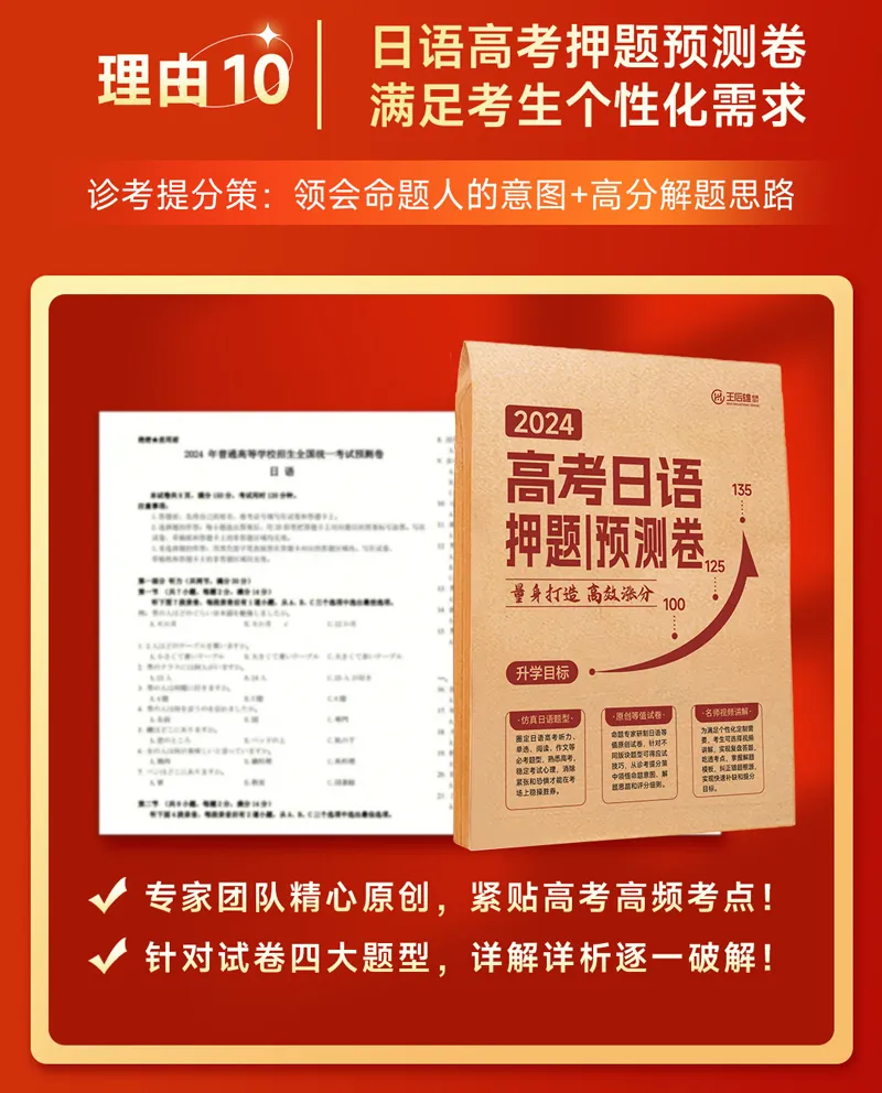 《王后雄高考押题卷》一起助力高考-第27张图片-四季读书网 《王后雄高考押题卷》一起助力高考-第27张图片-四季读书网
