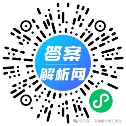 山西省2024年中考权威预测模拟试卷(一)各科试题及答案-第2张图片-四季读书网 山西省2024年中考权威预测模拟试卷(一)各科试题及答案-第2张图片-四季读书网