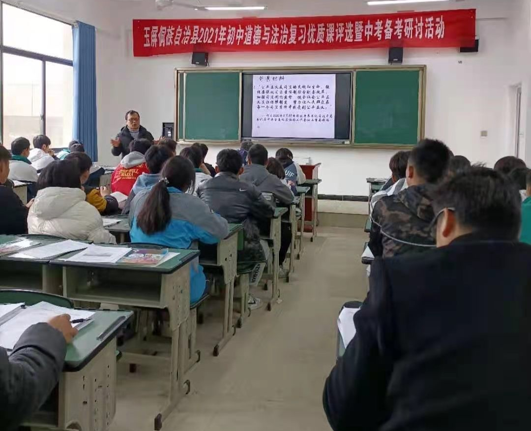 备战中考.复习优质课交流活动-第5张图片-四季读书网 备战中考.复习优质课交流活动-第5张图片-四季读书网