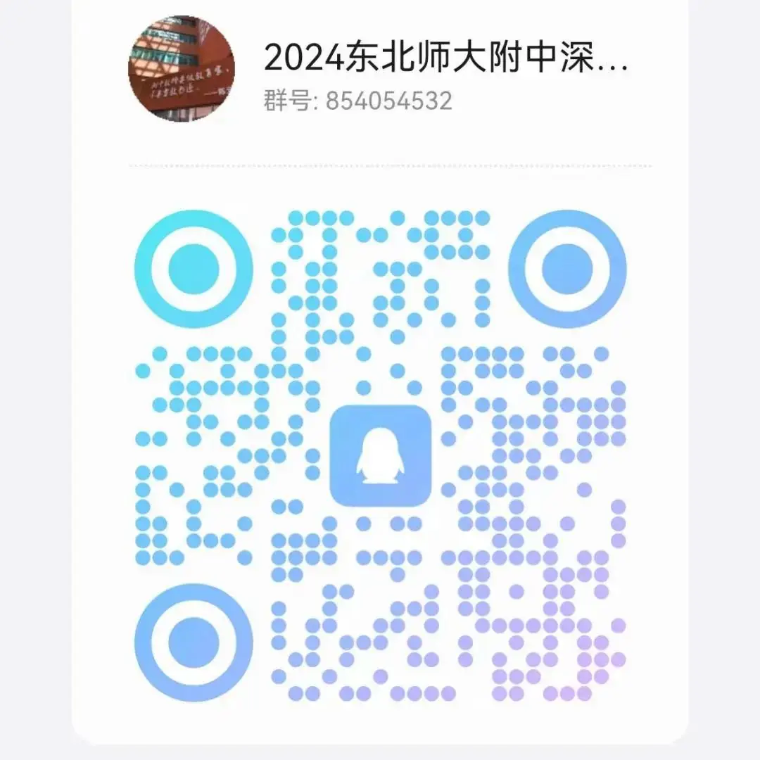 直击高考 创新教研《2023年广东高考物理试题分析和2024年物理备考建议》-第11张图片-四季读书网 直击高考 创新教研《2023年广东高考物理试题分析和2024年物理备考建议》-第11张图片-四季读书网