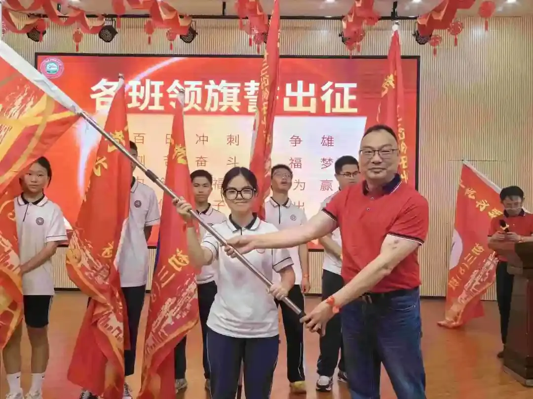 向光而行 决胜中考——纪中浪网中学隆重举办2024届中考百日誓师大会-第32张图片-四季读书网 向光而行 决胜中考——纪中浪网中学隆重举办2024届中考百日誓师大会-第32张图片-四季读书网