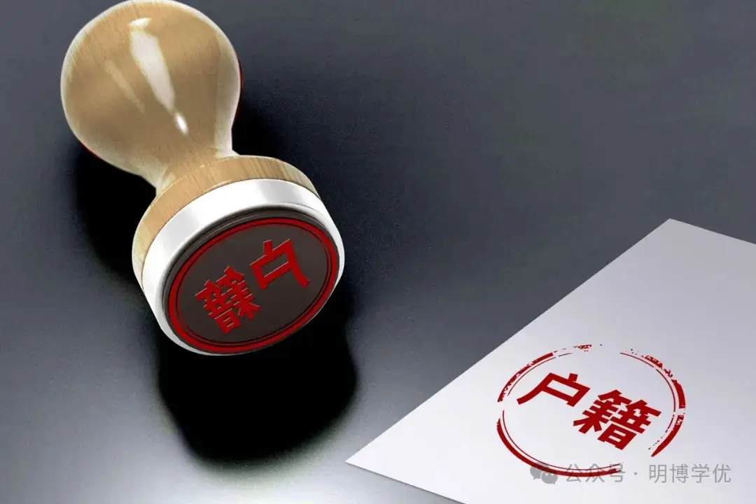 青岛中考:户籍、学籍不一致的考生如何参加???~~请点赞收藏-第4张图片-四季读书网