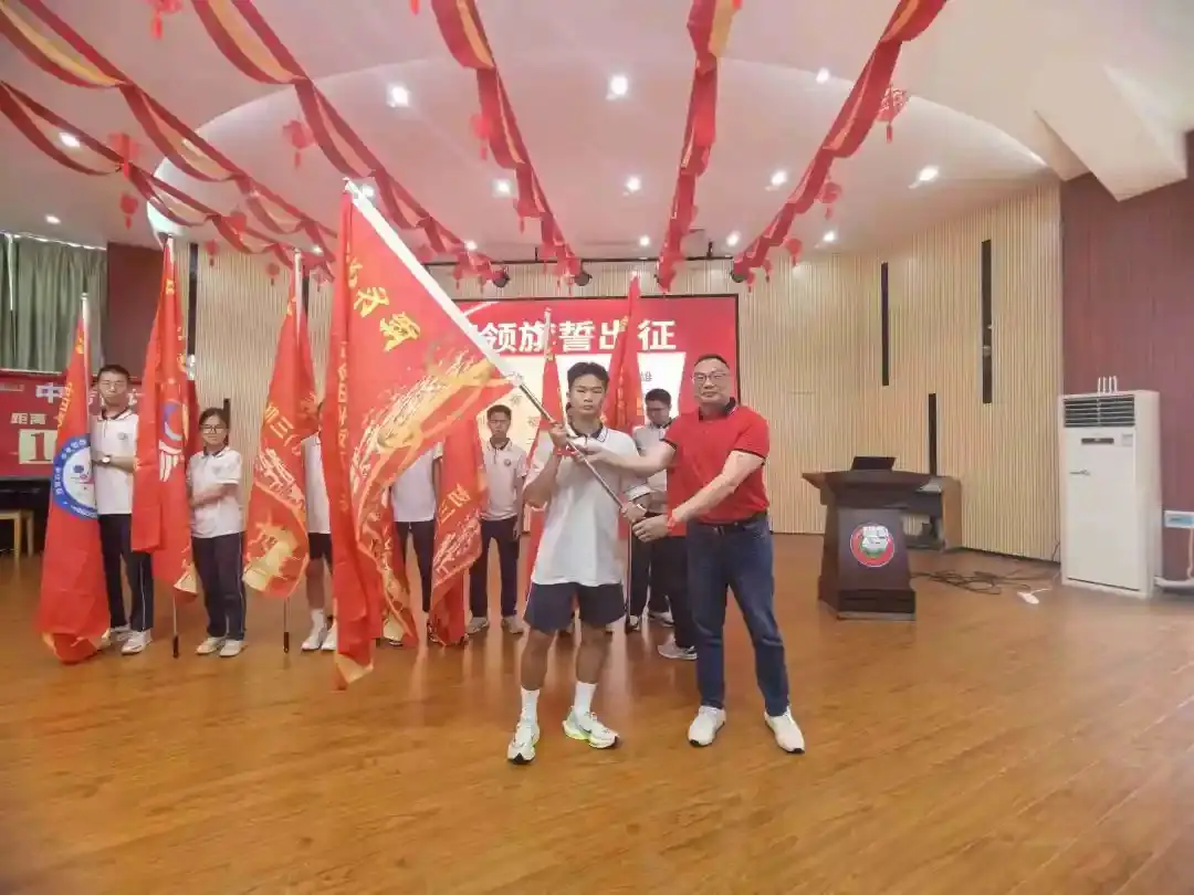 向光而行 决胜中考——纪中浪网中学隆重举办2024届中考百日誓师大会-第34张图片-四季读书网 向光而行 决胜中考——纪中浪网中学隆重举办2024届中考百日誓师大会-第34张图片-四季读书网