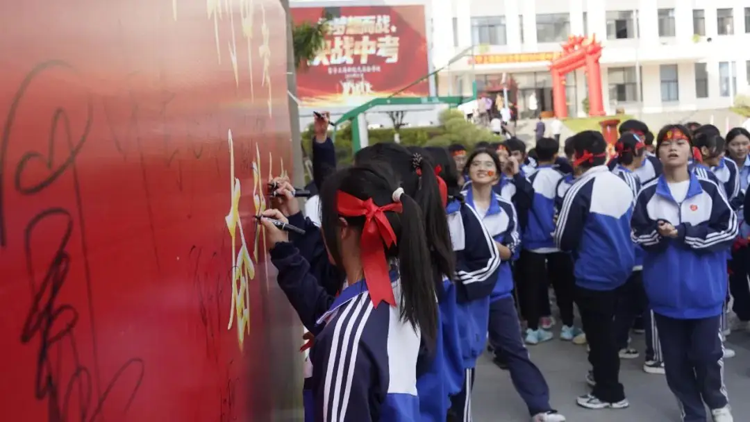 十年磨剑凌绝顶,中考竞渡展雄风 ——富宁上海新纪元实验学校2024届中考冲刺誓师大会纪实-第25张图片-四季读书网 十年磨剑凌绝顶,中考竞渡展雄风 ——富宁上海新纪元实验学校2024届中考冲刺誓师大会纪实-第25张图片-四季读书网