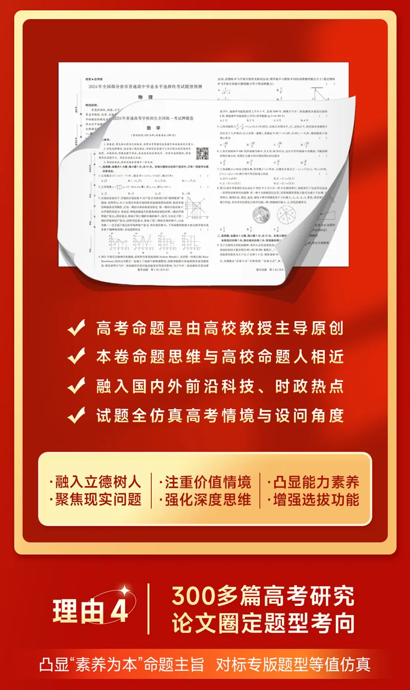 《王后雄高考押题卷》一起助力高考-第20张图片-四季读书网 《王后雄高考押题卷》一起助力高考-第20张图片-四季读书网