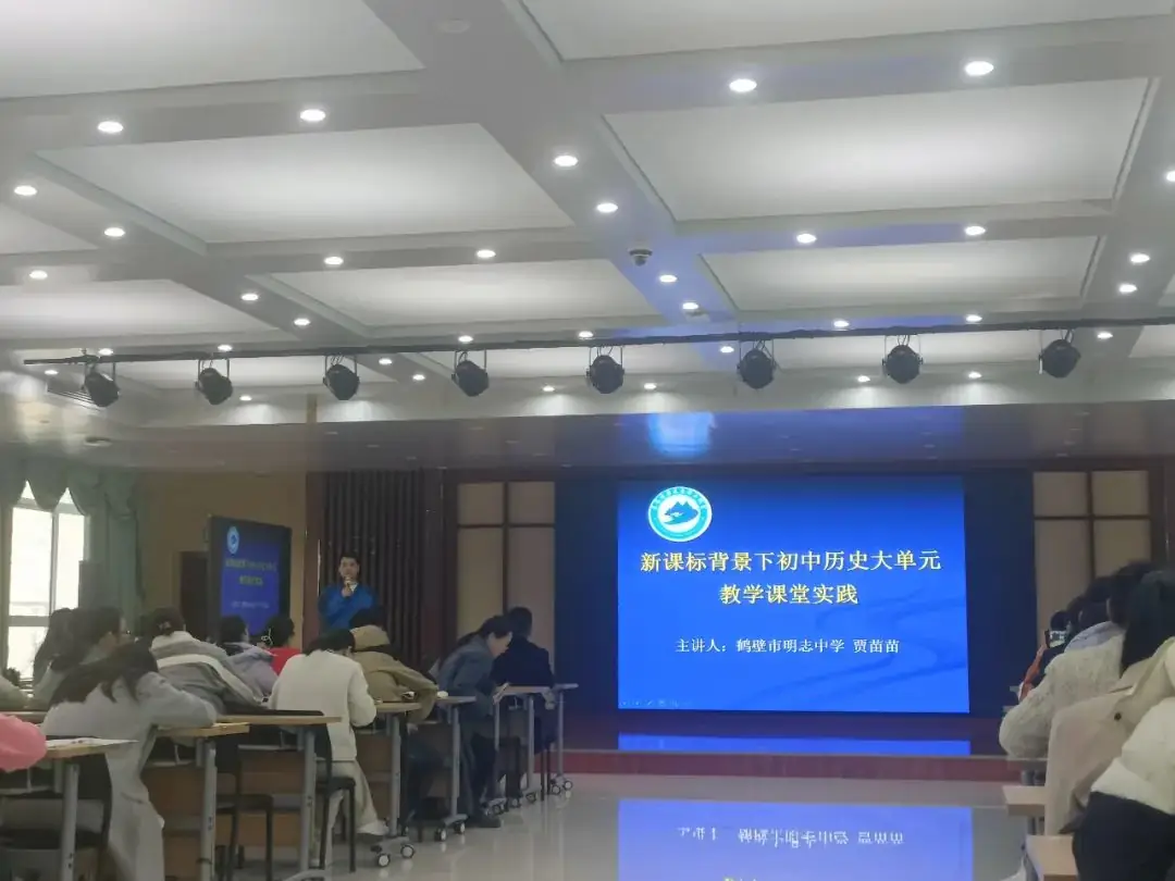 课标解读明方向 中考真题促教学---鹤壁市明志中学“研课标 说中考 明方向”课标展示活动-第11张图片-四季读书网 课标解读明方向 中考真题促教学---鹤壁市明志中学“研课标 说中考 明方向”课标展示活动-第11张图片-四季读书网