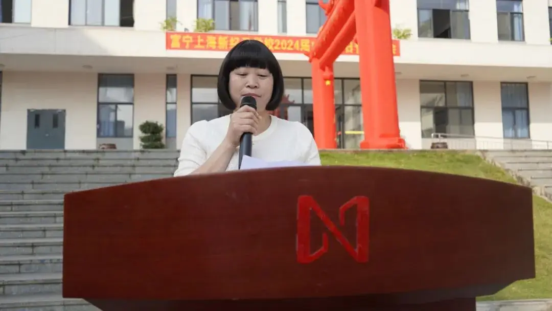 十年磨剑凌绝顶,中考竞渡展雄风 ——富宁上海新纪元实验学校2024届中考冲刺誓师大会纪实-第10张图片-四季读书网