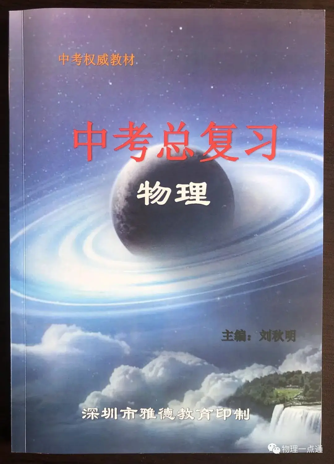 中、高考内部资料-第5张图片-四季读书网 中、高考内部资料-第5张图片-四季读书网