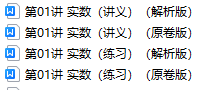 中考数学【数与代数】-第2张图片-四季读书网 中考数学【数与代数】-第2张图片-四季读书网
