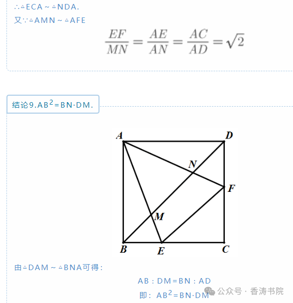 中考数学 | 常考重难点专题几何模型之半角模型,精讲讲练-第14张图片-四季读书网