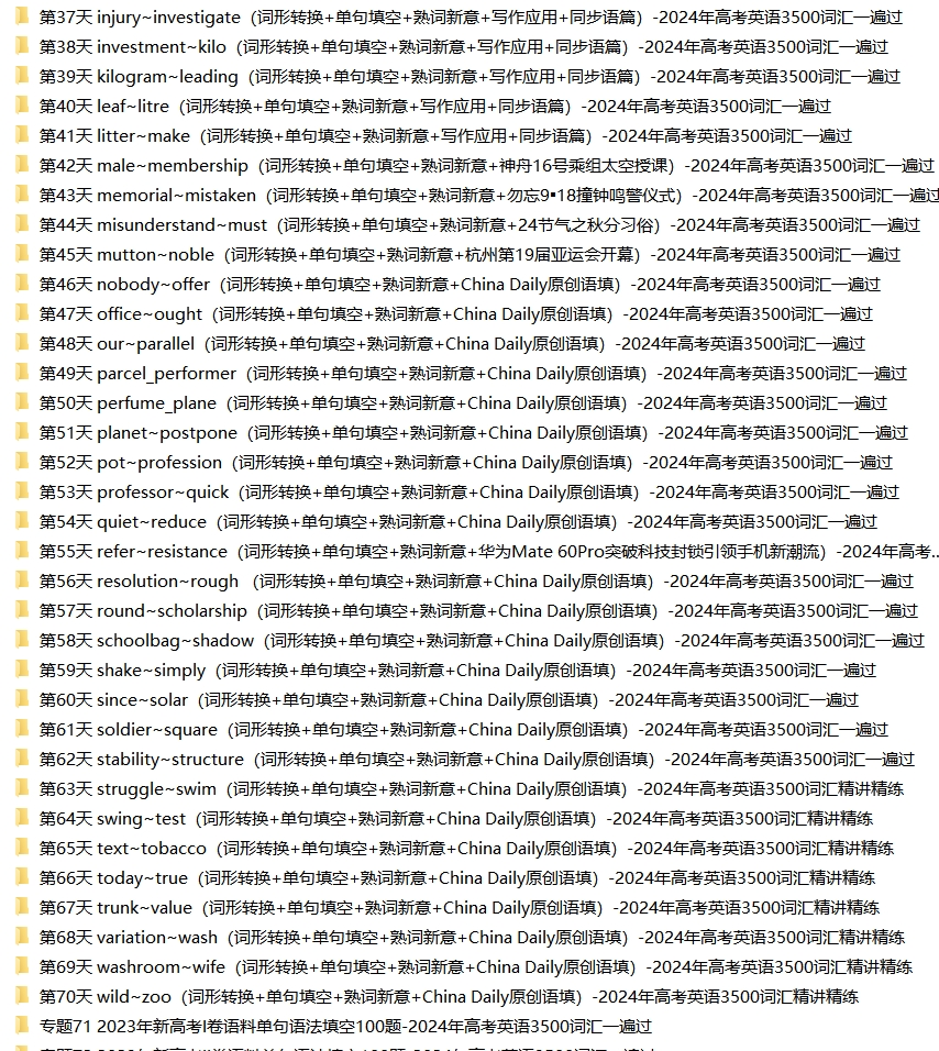 70天搞定高考英语3500词汇(英汉互译+词形转换+短语提炼+单句填空+熟词新意),统统拿下!-第9张图片-四季读书网 70天搞定高考英语3500词汇(英汉互译+词形转换+短语提炼+单句填空+熟词新意),统统拿下!-第9张图片-四季读书网
