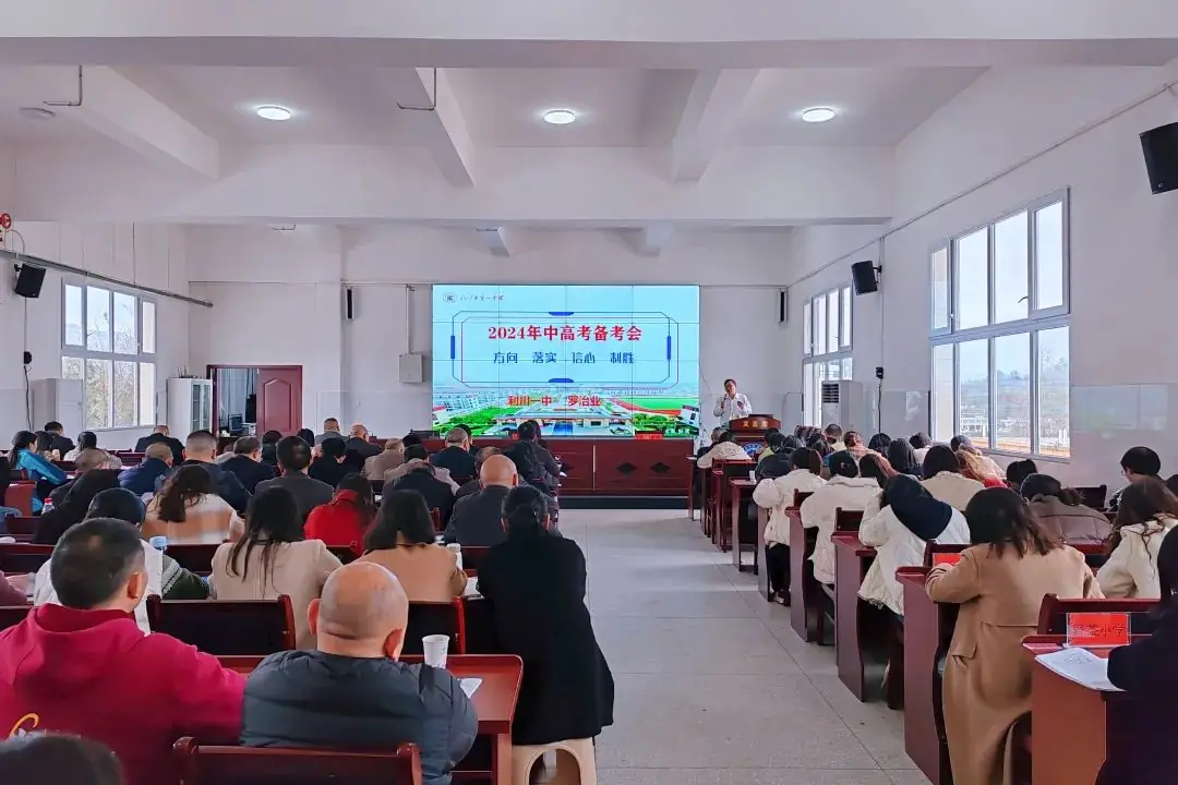 【精准施策·备战中考】记南坪乡教联体新中考背景下复习备考会-第2张图片-四季读书网