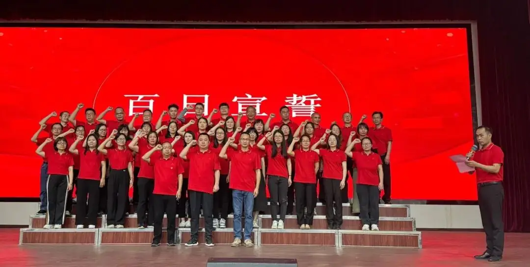 战百日,夺桂冠——碧江中学2024年中考百日誓师大会-第20张图片-四季读书网 战百日,夺桂冠——碧江中学2024年中考百日誓师大会-第20张图片-四季读书网