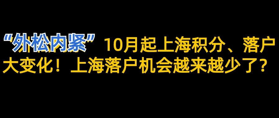 2024上海中高考政策最新公布,外地孩子上海中高考条件必看!-第38张图片-四季读书网 2024上海中高考政策最新公布,外地孩子上海中高考条件必看!-第38张图片-四季读书网