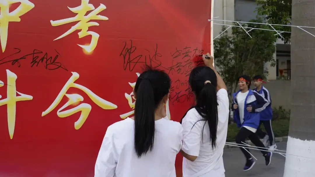 十年磨剑凌绝顶,中考竞渡展雄风 ——富宁上海新纪元实验学校2024届中考冲刺誓师大会纪实-第23张图片-四季读书网 十年磨剑凌绝顶,中考竞渡展雄风 ——富宁上海新纪元实验学校2024届中考冲刺誓师大会纪实-第23张图片-四季读书网