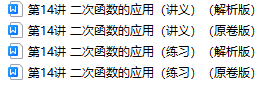中考数学【数与代数】-第15张图片-四季读书网 中考数学【数与代数】-第15张图片-四季读书网