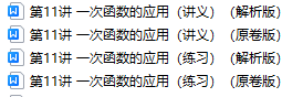 中考数学【数与代数】-第12张图片-四季读书网 中考数学【数与代数】-第12张图片-四季读书网