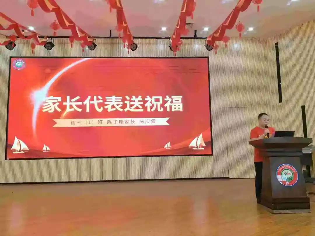向光而行 决胜中考——纪中浪网中学隆重举办2024届中考百日誓师大会-第15张图片-四季读书网 向光而行 决胜中考——纪中浪网中学隆重举办2024届中考百日誓师大会-第15张图片-四季读书网
