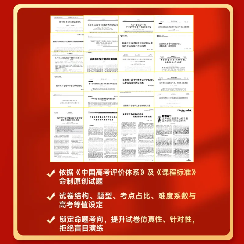 《王后雄高考押题卷》一起助力高考-第7张图片-四季读书网 《王后雄高考押题卷》一起助力高考-第7张图片-四季读书网