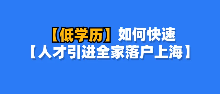 2024上海中高考政策最新公布,外地孩子上海中高考条件必看!-第18张图片-四季读书网 2024上海中高考政策最新公布,外地孩子上海中高考条件必看!-第18张图片-四季读书网