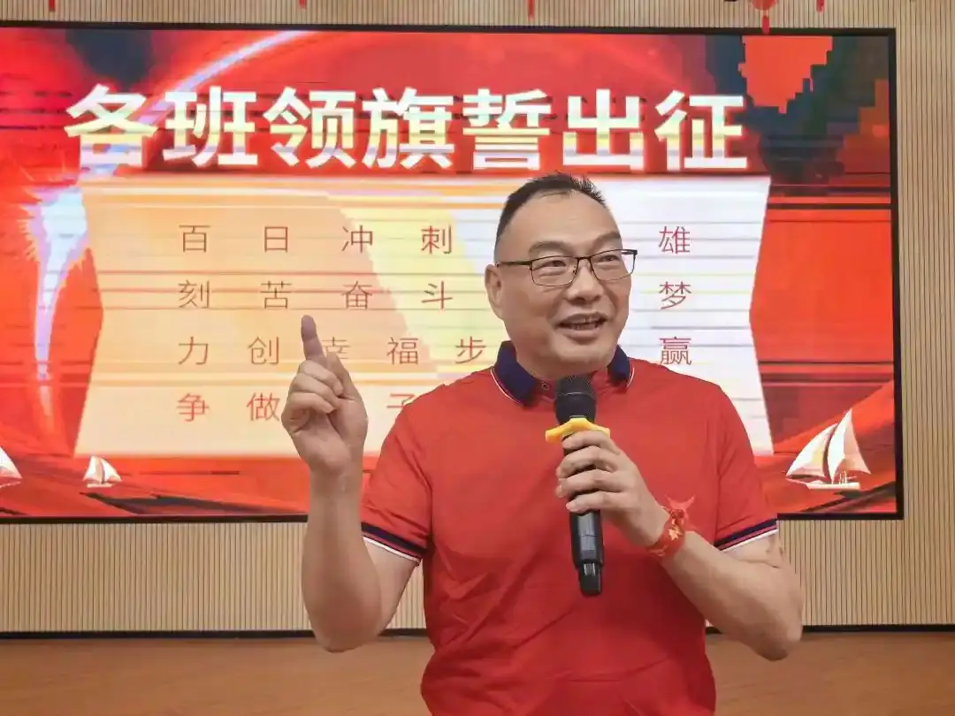 向光而行 决胜中考——纪中浪网中学隆重举办2024届中考百日誓师大会-第39张图片-四季读书网 向光而行 决胜中考——纪中浪网中学隆重举办2024届中考百日誓师大会-第39张图片-四季读书网