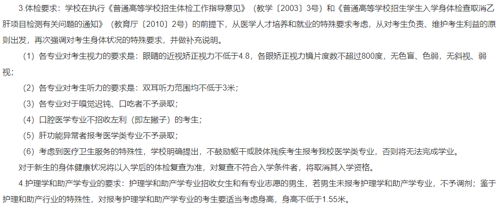 高考体检结果怎么看-第5张图片-四季读书网 高考体检结果怎么看-第5张图片-四季读书网
