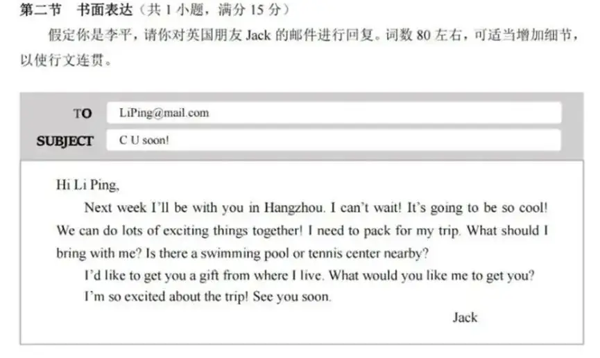 【初中英语作文】2023杭州中考英语作文满分范文-第1张图片-四季读书网 【初中英语作文】2023杭州中考英语作文满分范文-第1张图片-四季读书网