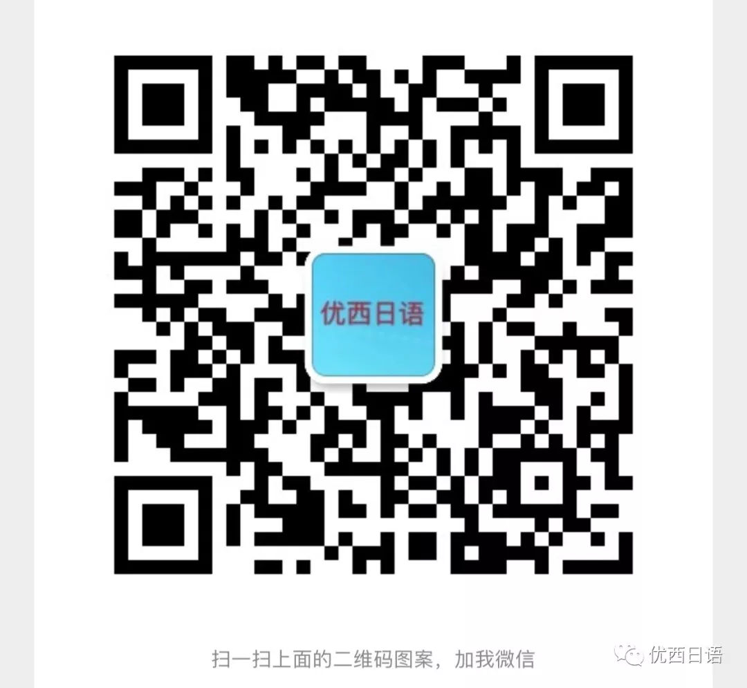 【高考日语】历年真题解析(532)-第3张图片-四季读书网 【高考日语】历年真题解析(532)-第3张图片-四季读书网