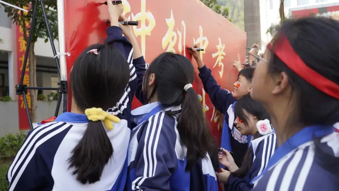 十年磨剑凌绝顶,中考竞渡展雄风 ——富宁上海新纪元实验学校2024届中考冲刺誓师大会纪实-第27张图片-四季读书网