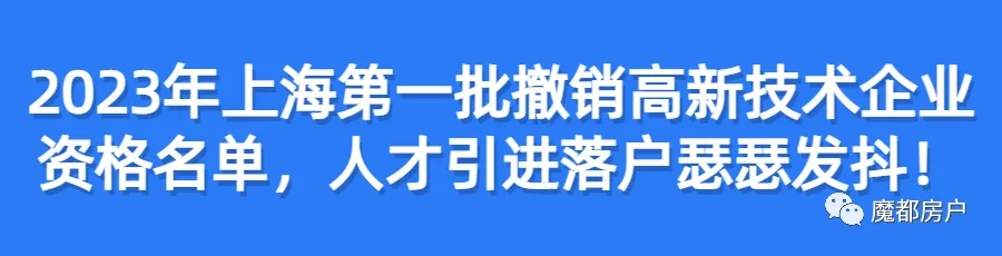 2024上海中高考政策最新公布,外地孩子上海中高考条件必看!-第42张图片-四季读书网 2024上海中高考政策最新公布,外地孩子上海中高考条件必看!-第42张图片-四季读书网