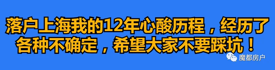 2024上海中高考政策最新公布,外地孩子上海中高考条件必看!-第43张图片-四季读书网 2024上海中高考政策最新公布,外地孩子上海中高考条件必看!-第43张图片-四季读书网